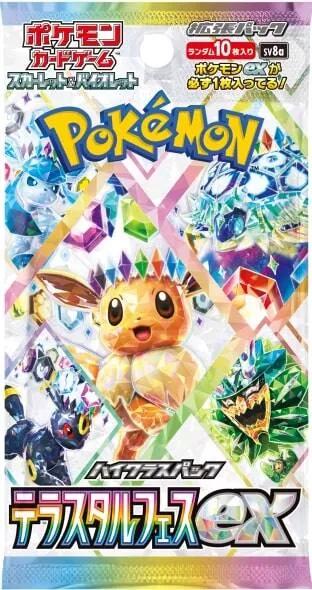 Booster Pack